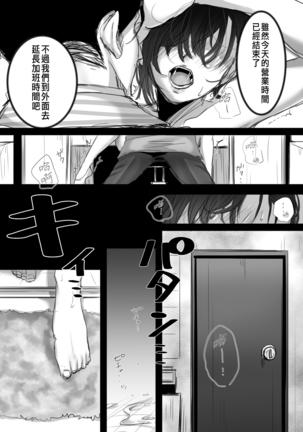 15-fun no Zangyou Page #41