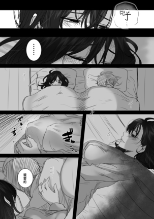 15-fun no Zangyou Page #26