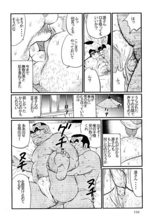 Tokyo Tower - Page 15