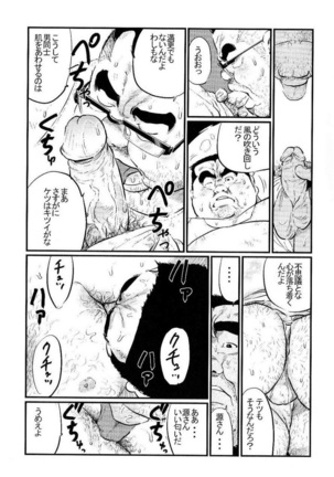 Tokyo Tower - Page 14