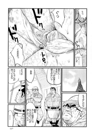 Tokyo Tower - Page 16