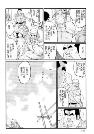 Tokyo Tower - Page 17