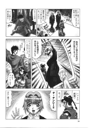 Japanese Like - Page 60