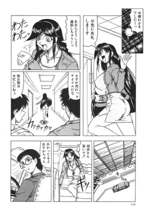 Japanese Like - Page 116