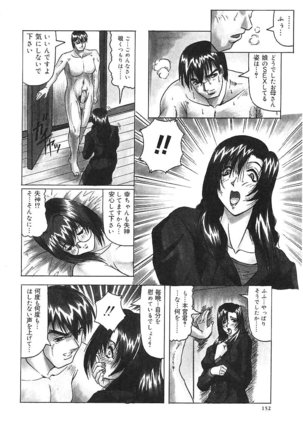 Japanese Like - Page 154