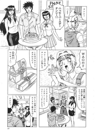 Japanese Like - Page 99