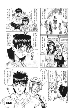 Japanese Like Page #54