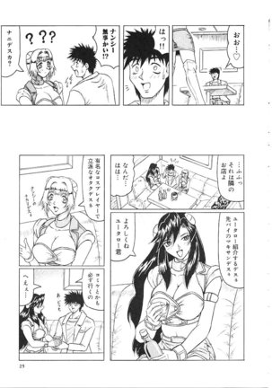 Japanese Like Page #27