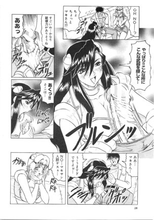 Japanese Like - Page 30