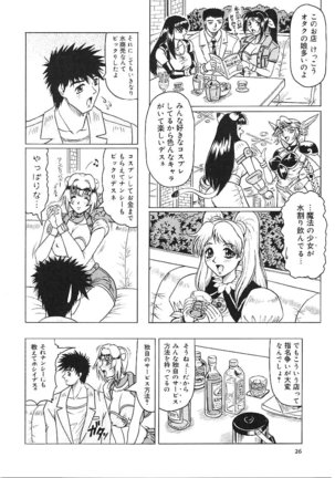 Japanese Like Page #28