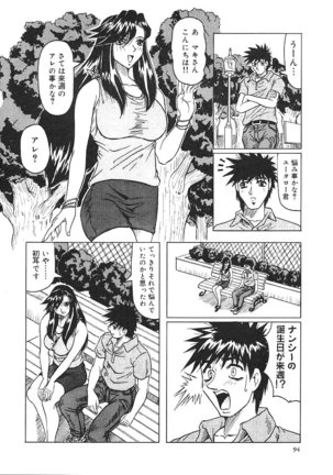Japanese Like Page #96