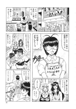 Japanese Like Page #41