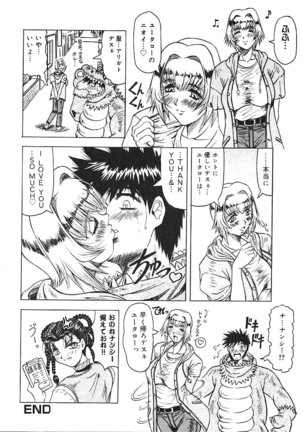 Japanese Like Page #94