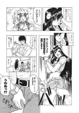 Japanese Like - Page 29