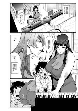 Ura PTA ~Mama-tachi no Oshibori Sex Daisakusen~ - Page 3