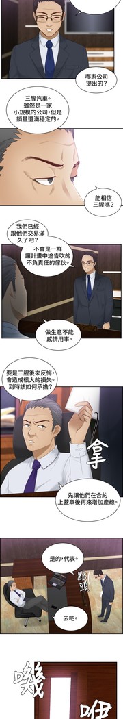 本能解决师 Ch.1~8 中文