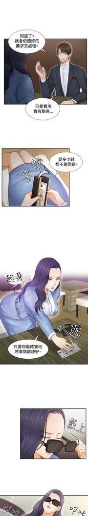 本能解决师 Ch.1~8 中文