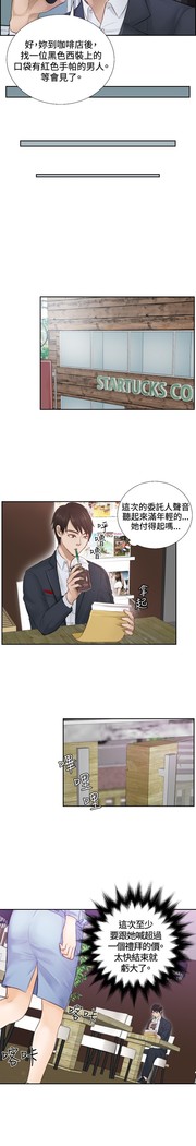 本能解决师 Ch.1~8 中文