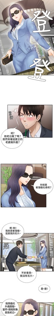 本能解决师 Ch.1~8 中文