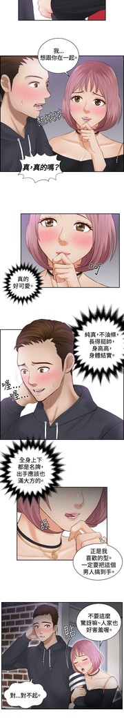 本能解决师 Ch.1~8 中文