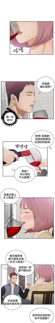 本能解决师 Ch.1~8 中文