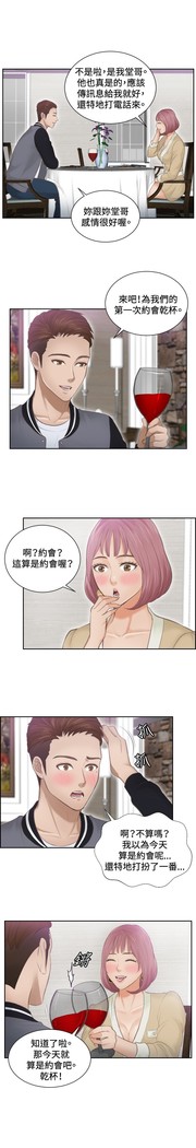 本能解决师 Ch.1~8 中文