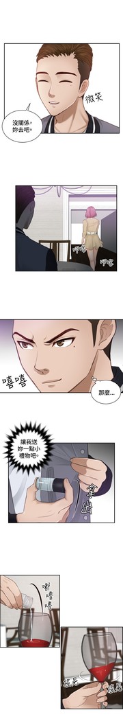 本能解决师 Ch.1~8 中文