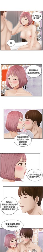 本能解决师 Ch.1~8 中文