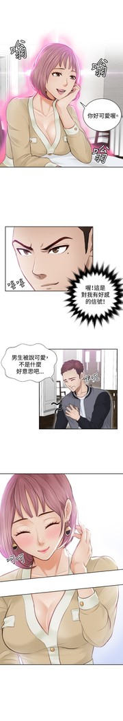 本能解决师 Ch.1~8 中文