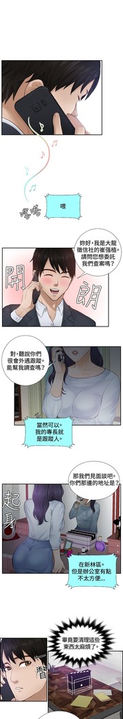 本能解决师 Ch.1~8 中文