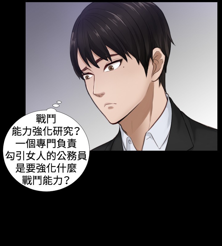 本能解决师 Ch.1~8 中文