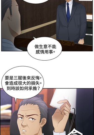 本能解决师 Ch.1~8 中文 - Page 176