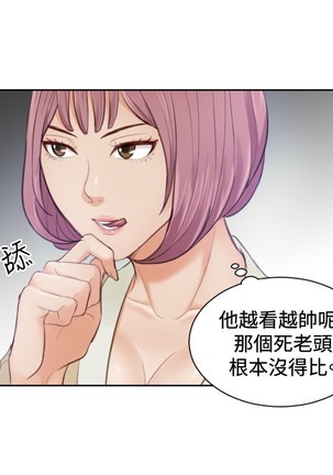 本能解决师 Ch.1~8 中文 Page #91