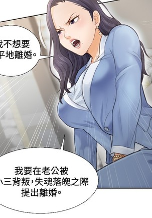 本能解决师 Ch.1~8 中文 Page #31