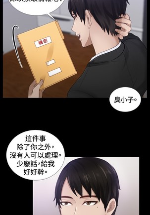 本能解决师 Ch.1~8 中文 Page #36