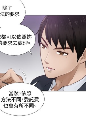 本能解决师 Ch.1~8 中文 Page #25