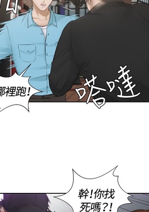 本能解决师 Ch.1~8 中文 - Page 45