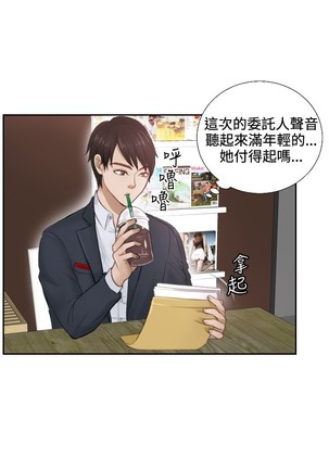 本能解决师 Ch.1~8 中文 Page #20