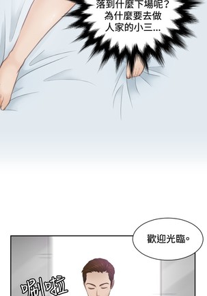 本能解决师 Ch.1~8 中文 Page #71