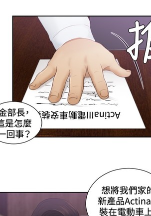 本能解决师 Ch.1~8 中文 Page #175