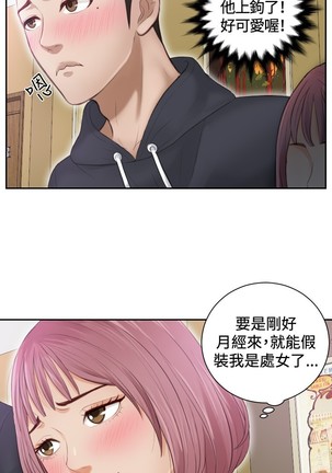 本能解决师 Ch.1~8 中文 - Page 138