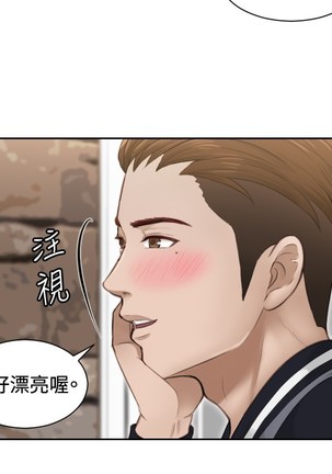 本能解决师 Ch.1~8 中文 Page #76