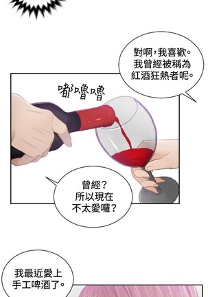 本能解决师 Ch.1~8 中文 Page #98