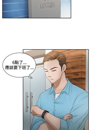 本能解决师 Ch.1~8 中文 - Page 42