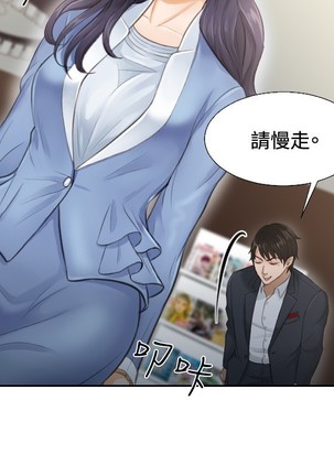 本能解决师 Ch.1~8 中文 Page #33