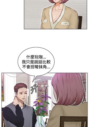 本能解决师 Ch.1~8 中文 Page #77