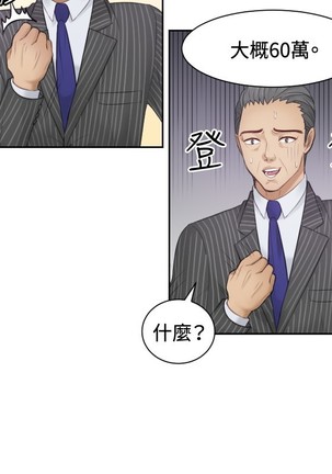 本能解决师 Ch.1~8 中文 Page #116