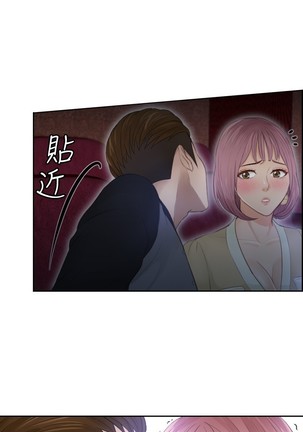 本能解决师 Ch.1~8 中文 - Page 105