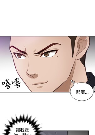 本能解决师 Ch.1~8 中文 - Page 94