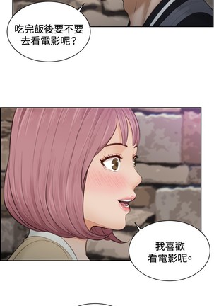 本能解决师 Ch.1~8 中文 Page #86